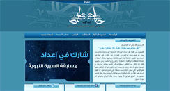 Desktop Screenshot of alislamnaqi.com