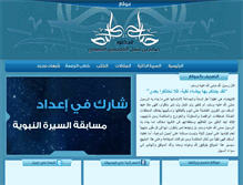 Tablet Screenshot of alislamnaqi.com
